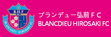 ブランデュー弘前FC